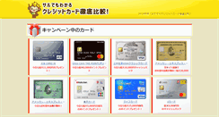 Desktop Screenshot of creditcard-rescue.com