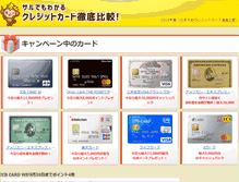 Tablet Screenshot of creditcard-rescue.com